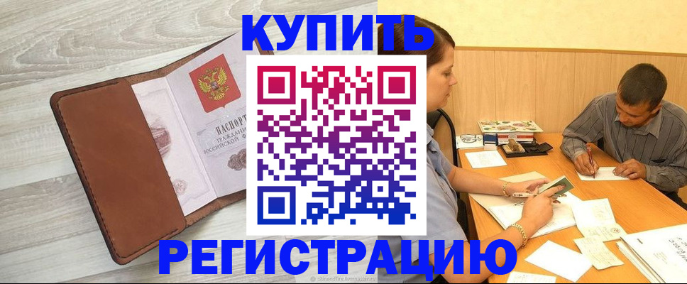 найти адрес прописки в Семёнове