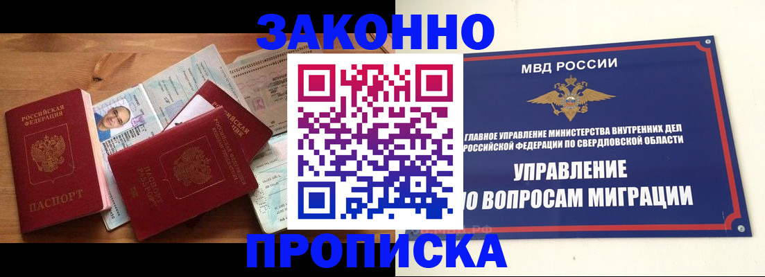 временная регистрация в квартире в Семёнове