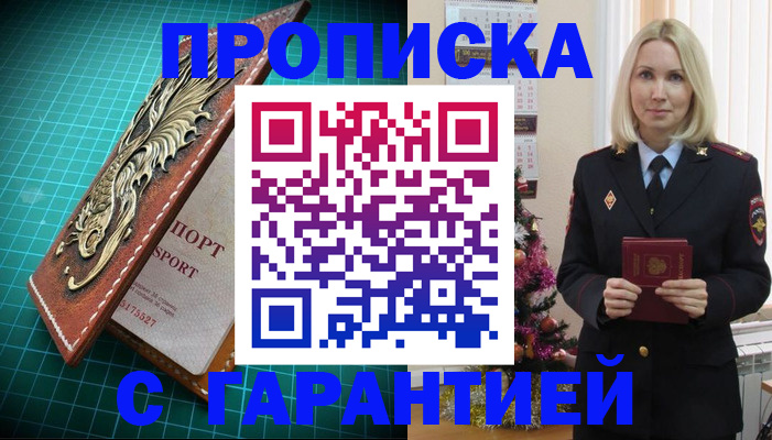 миграционный учет в Семёнове