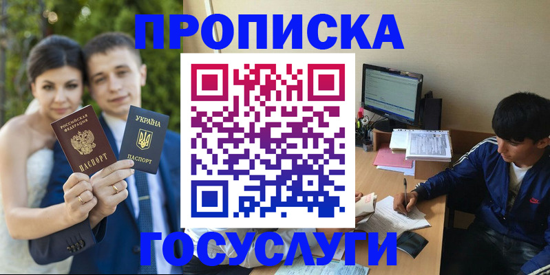 временная регистрация в Семёнове