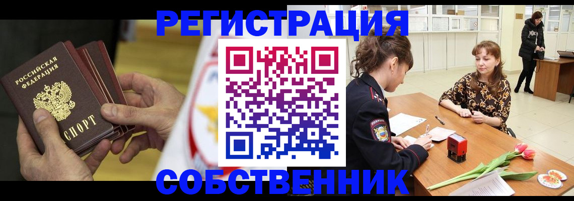прописка поиск в Семёнове