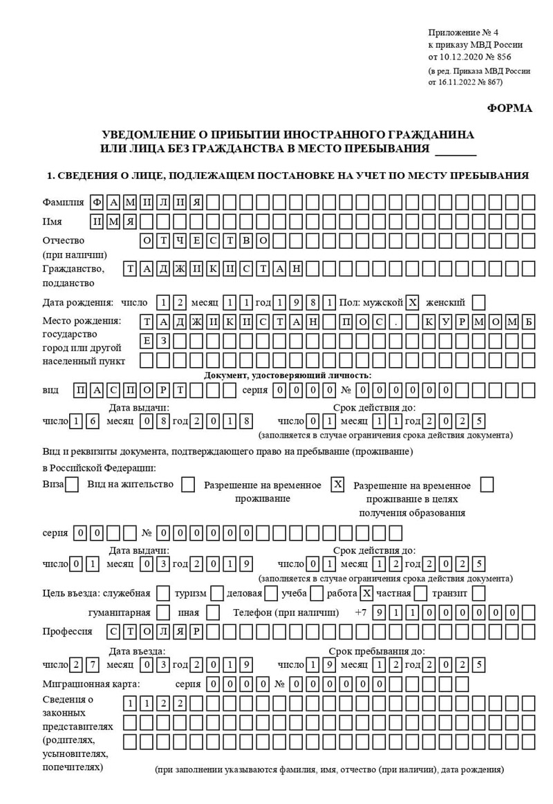 временная регистрация в Семёнове временная регистрация в Семёнове